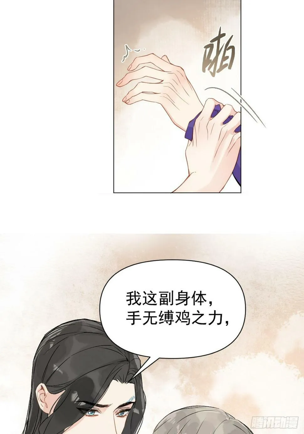 09 你摸摸看 第38页