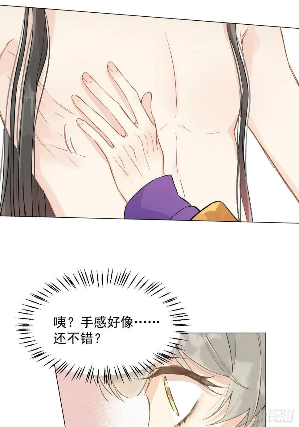 09 你摸摸看 第40页