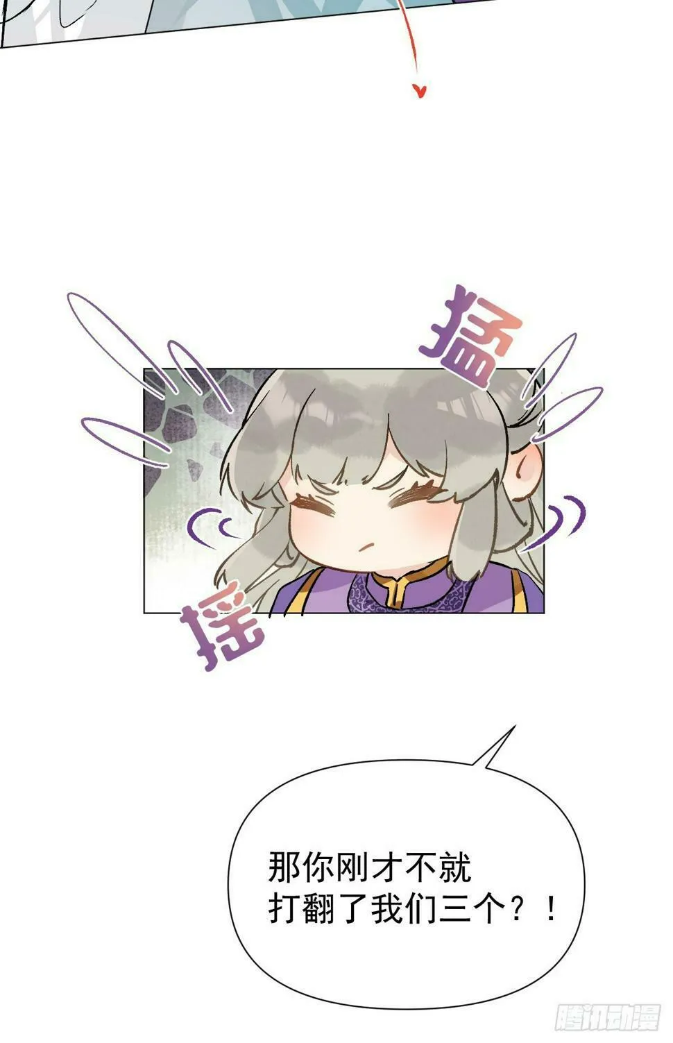 09 你摸摸看 第42页