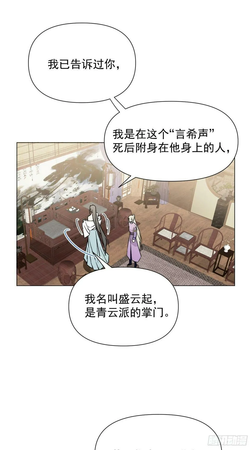 09 你摸摸看 第43页
