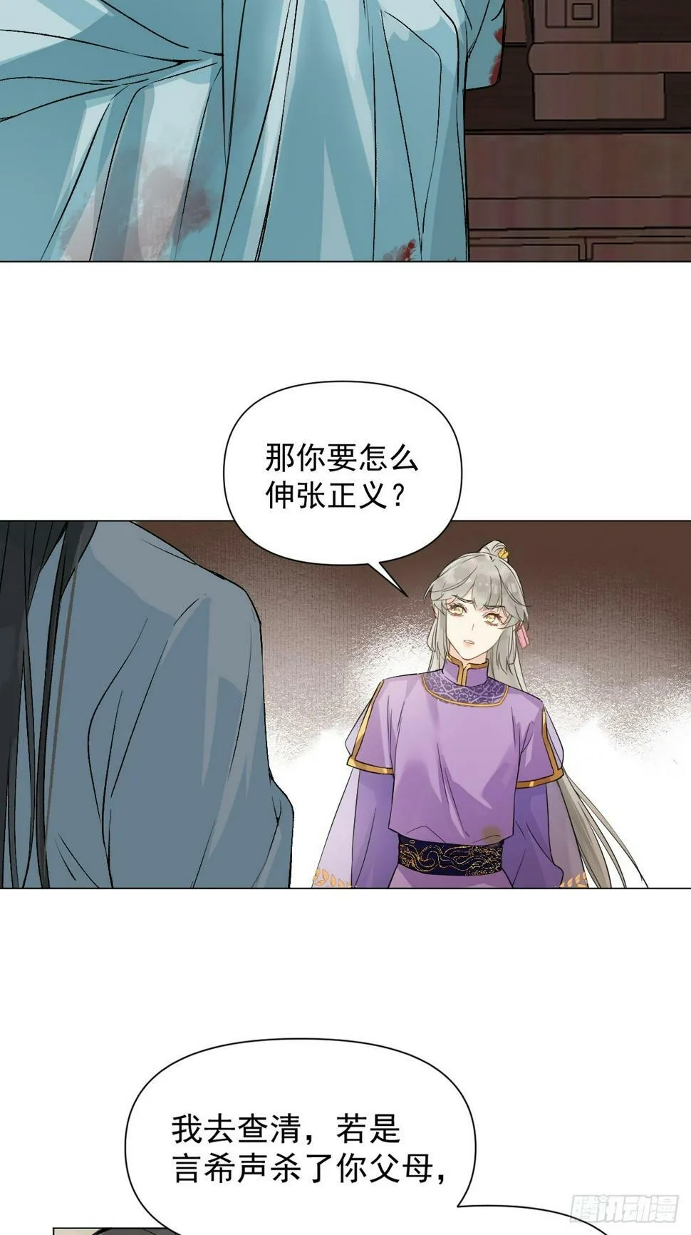 09 你摸摸看 第45页