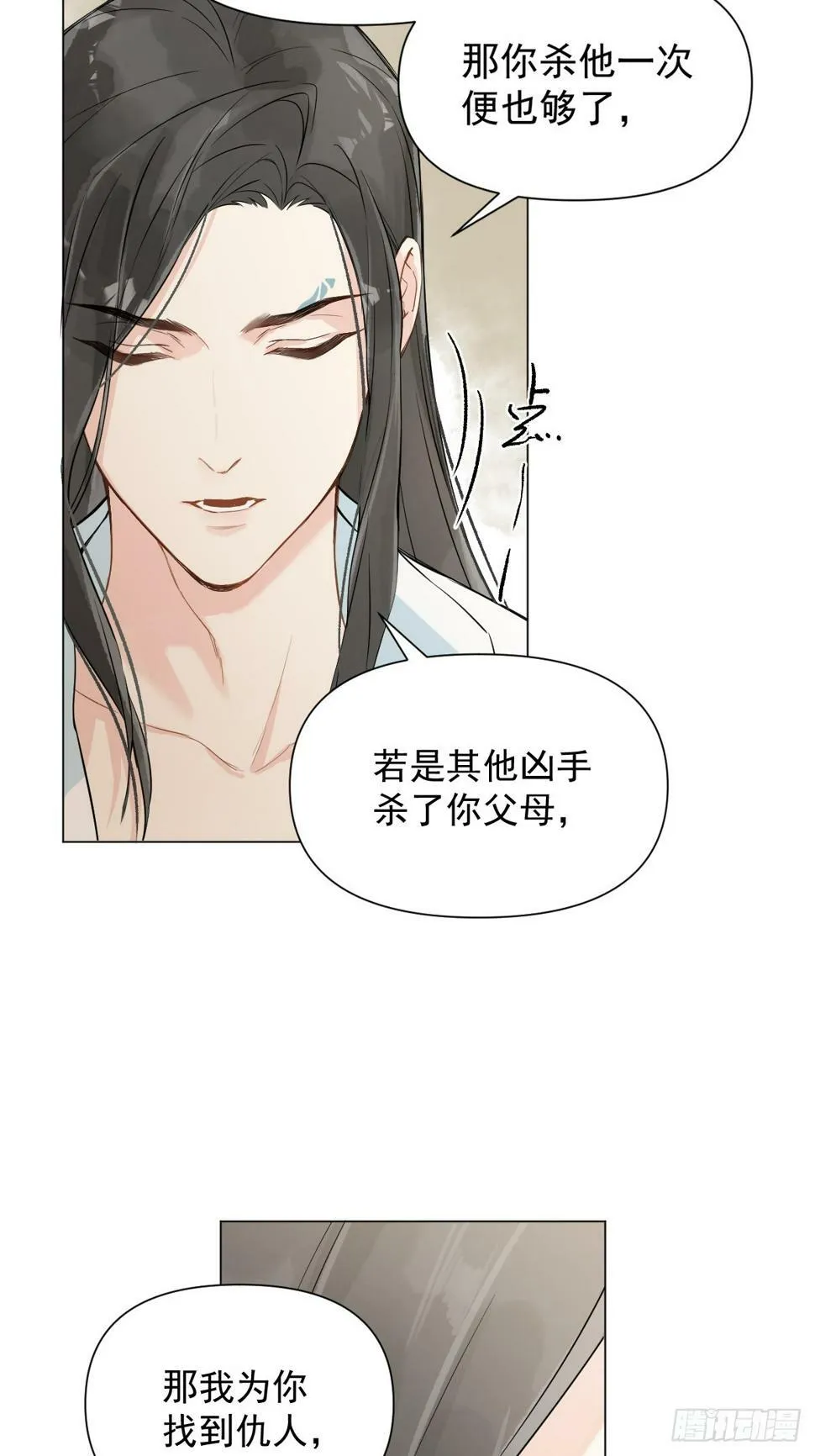 09 你摸摸看 第46页