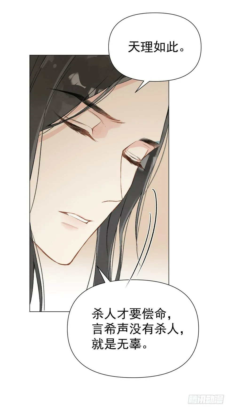 09 你摸摸看 第51页