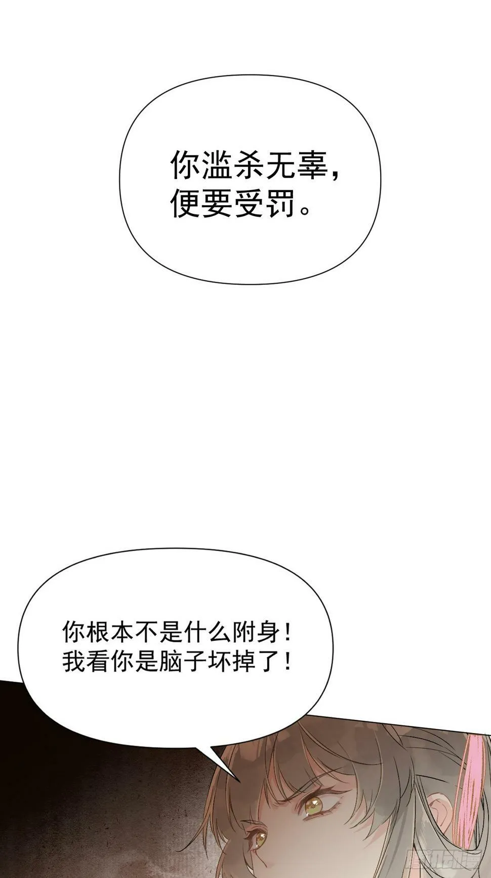 09 你摸摸看 第52页