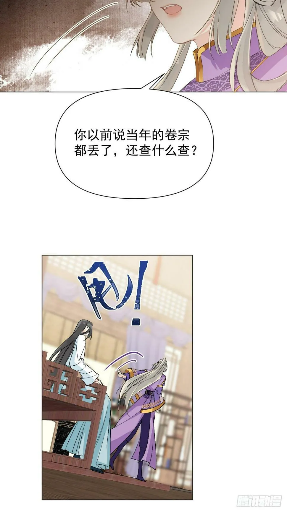 09 你摸摸看 第53页
