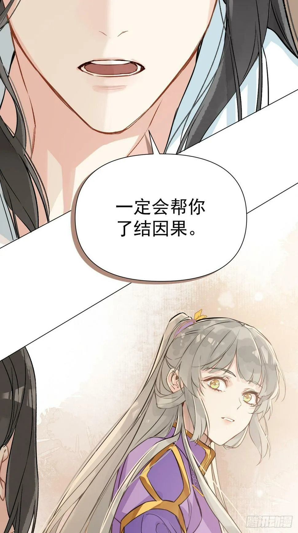 09 你摸摸看 第56页