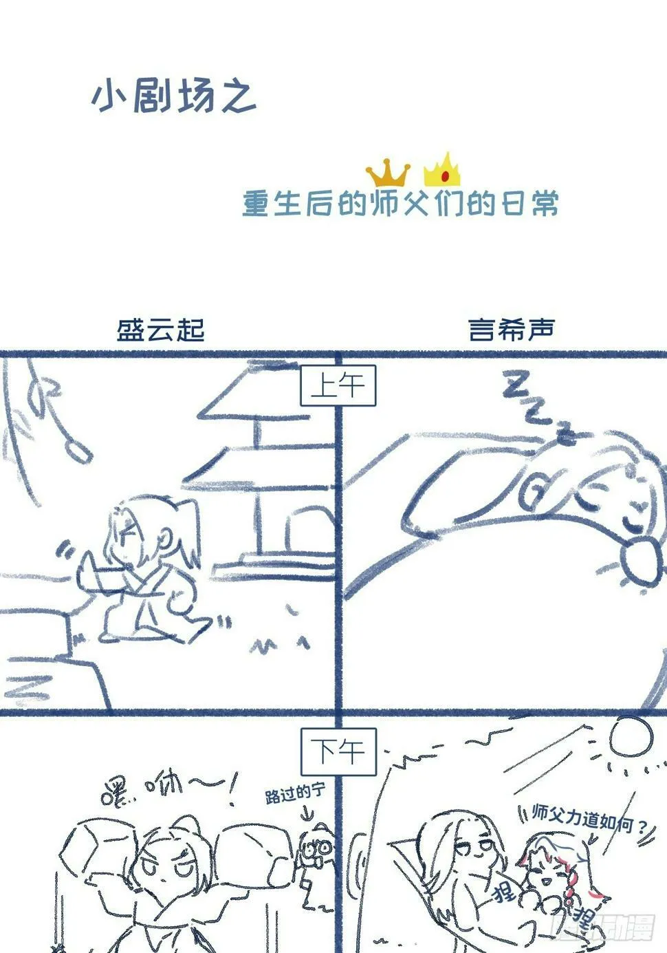09 你摸摸看 第58页