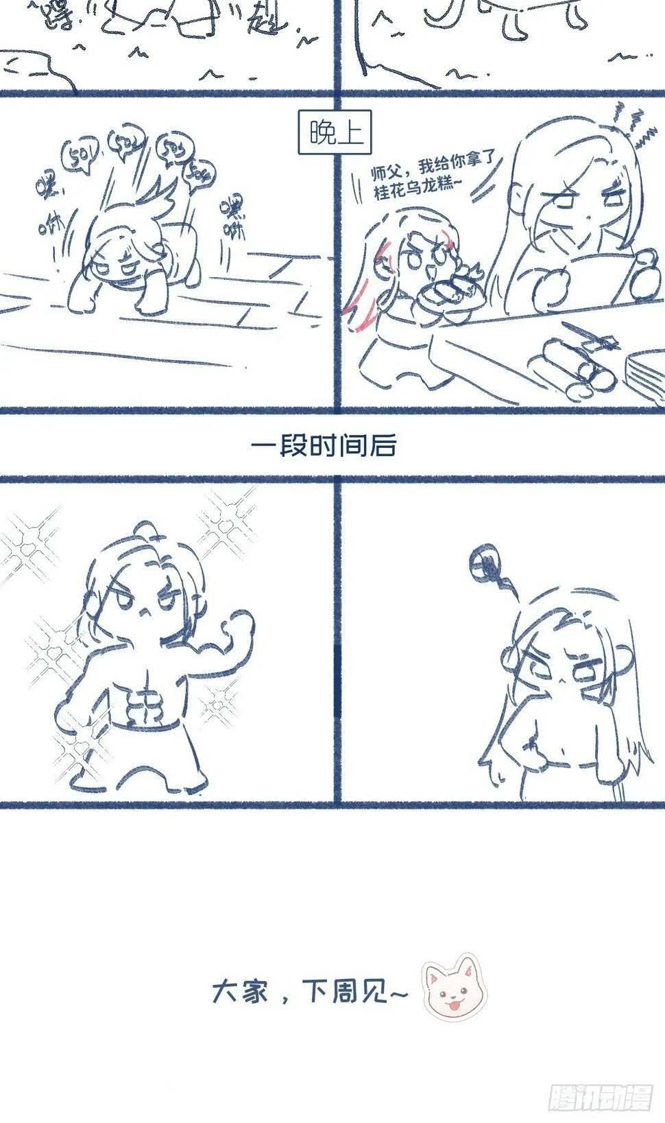 09 你摸摸看 第59页