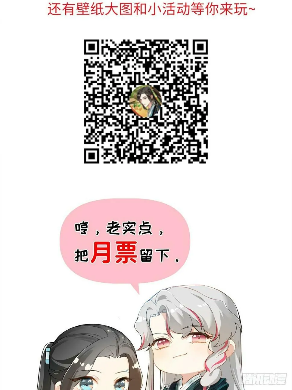 09 你摸摸看 第61页