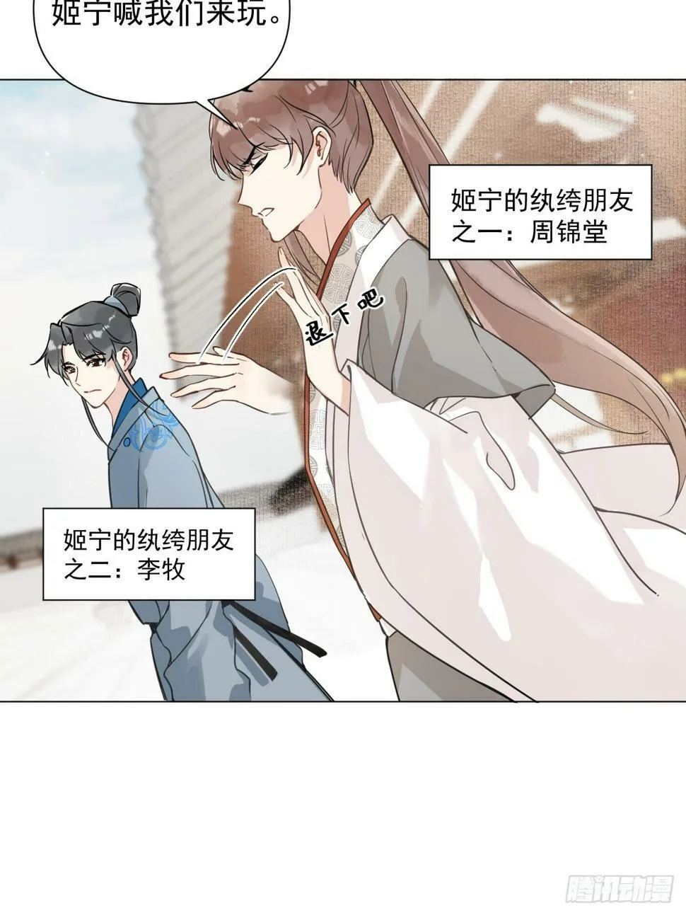 08 让他哭出来 第5页