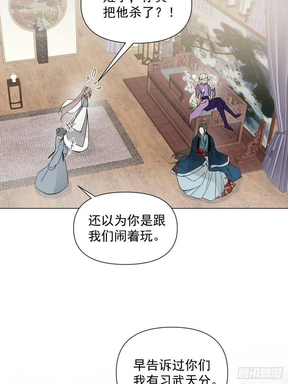 08 让他哭出来 第10页