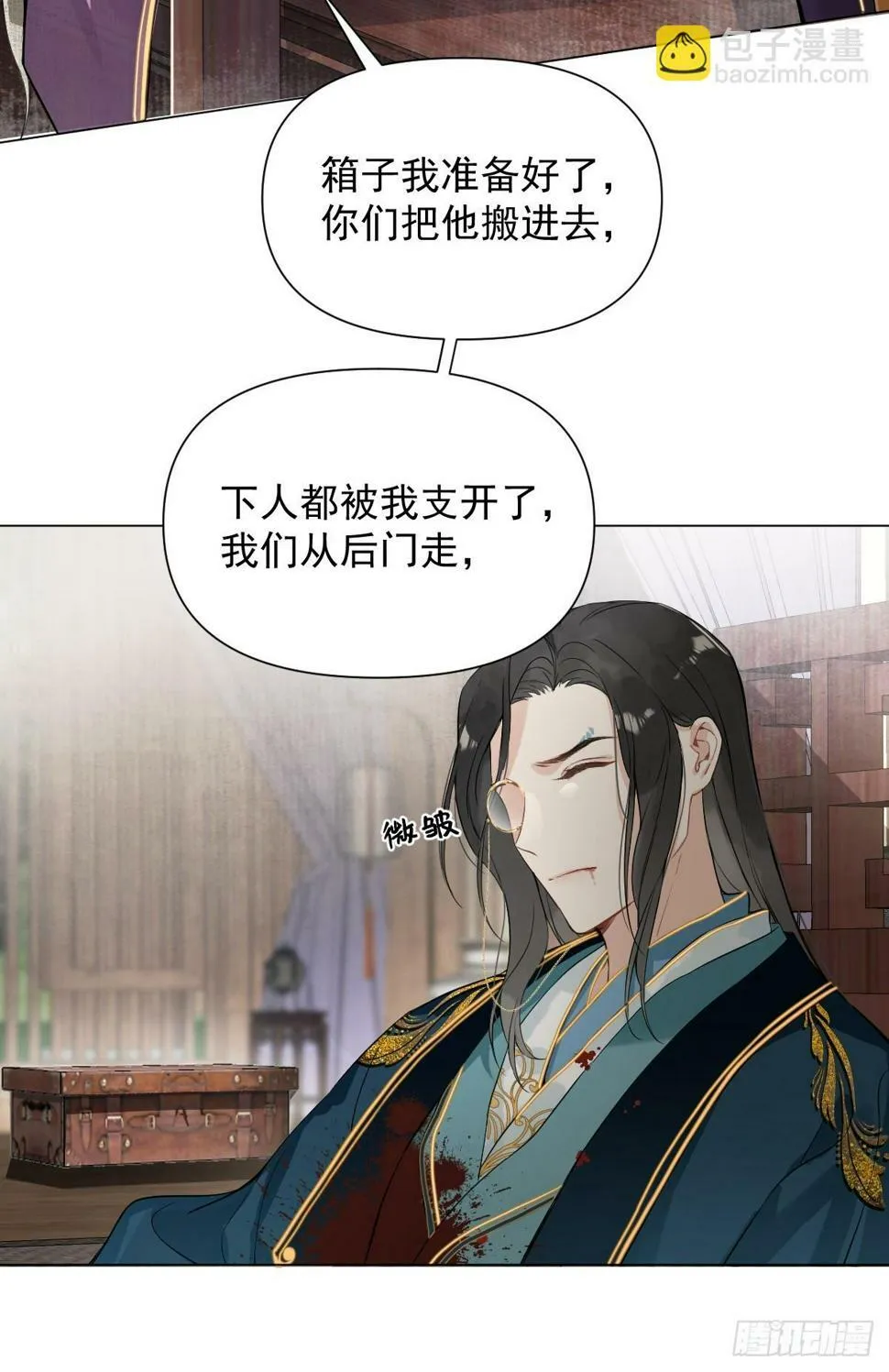 08 让他哭出来 第12页