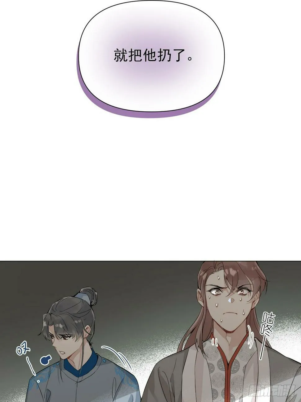 08 让他哭出来 第15页