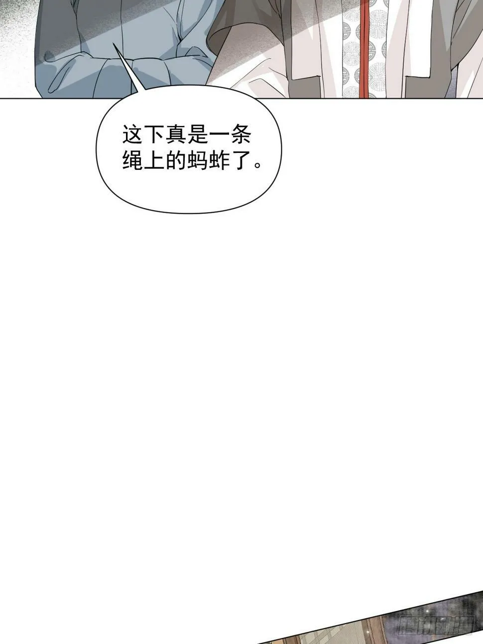 08 让他哭出来 第16页