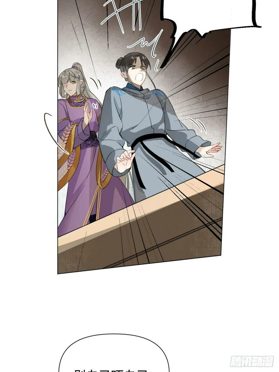 08 让他哭出来 第20页