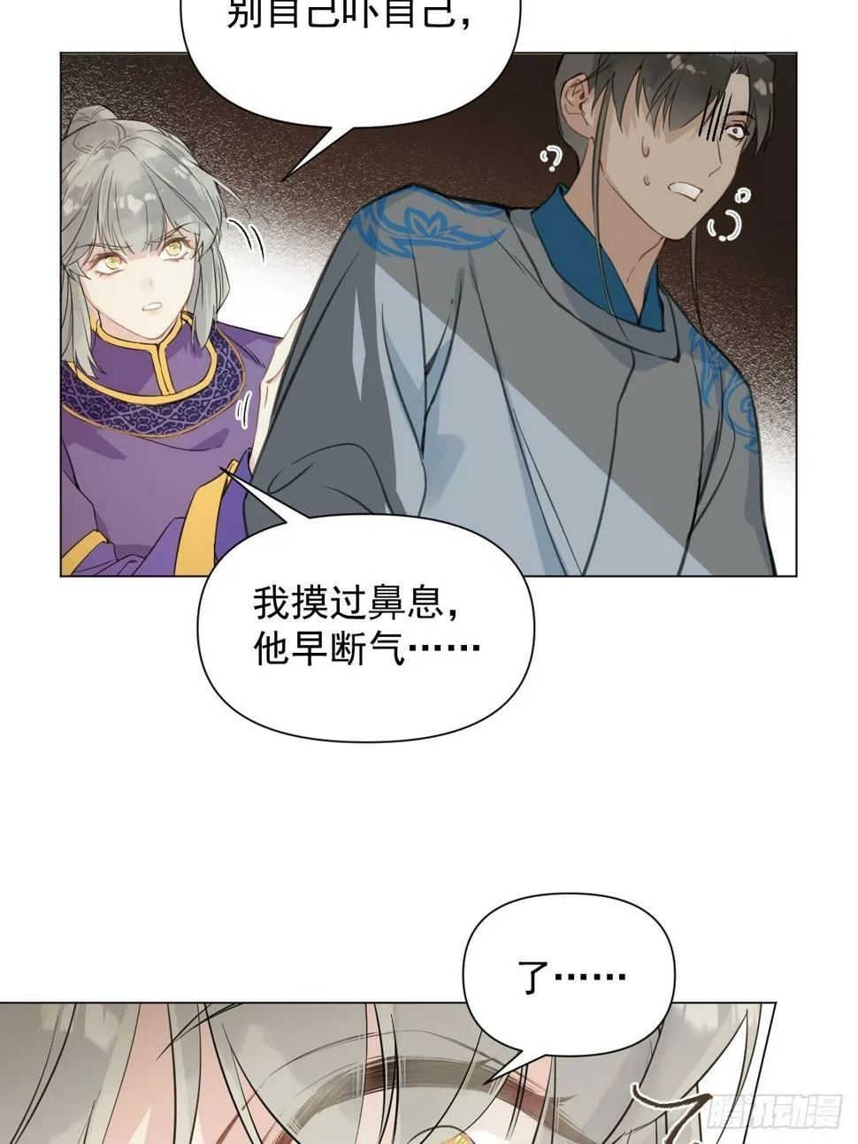 08 让他哭出来 第21页