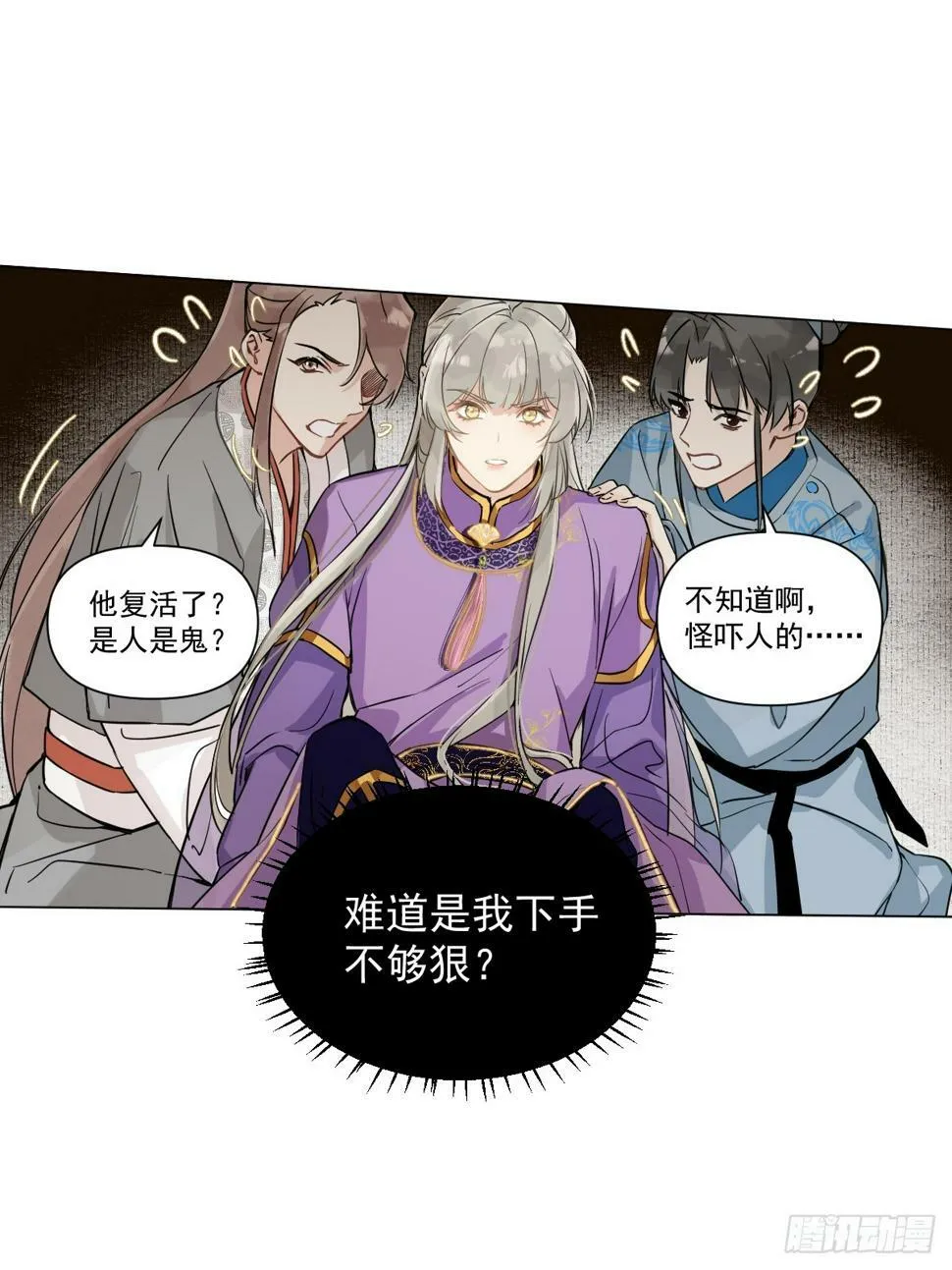 08 让他哭出来 第26页