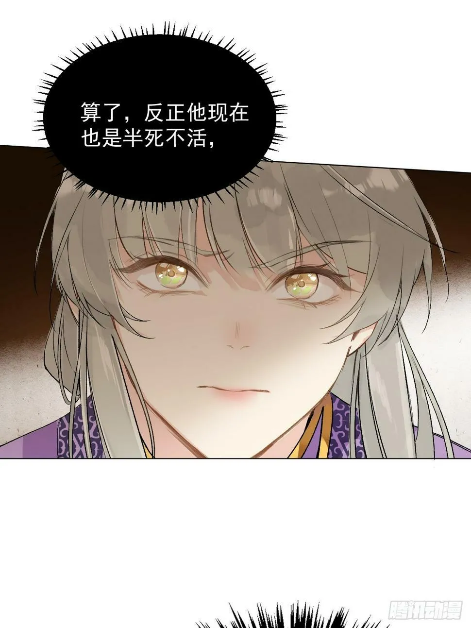 08 让他哭出来 第27页