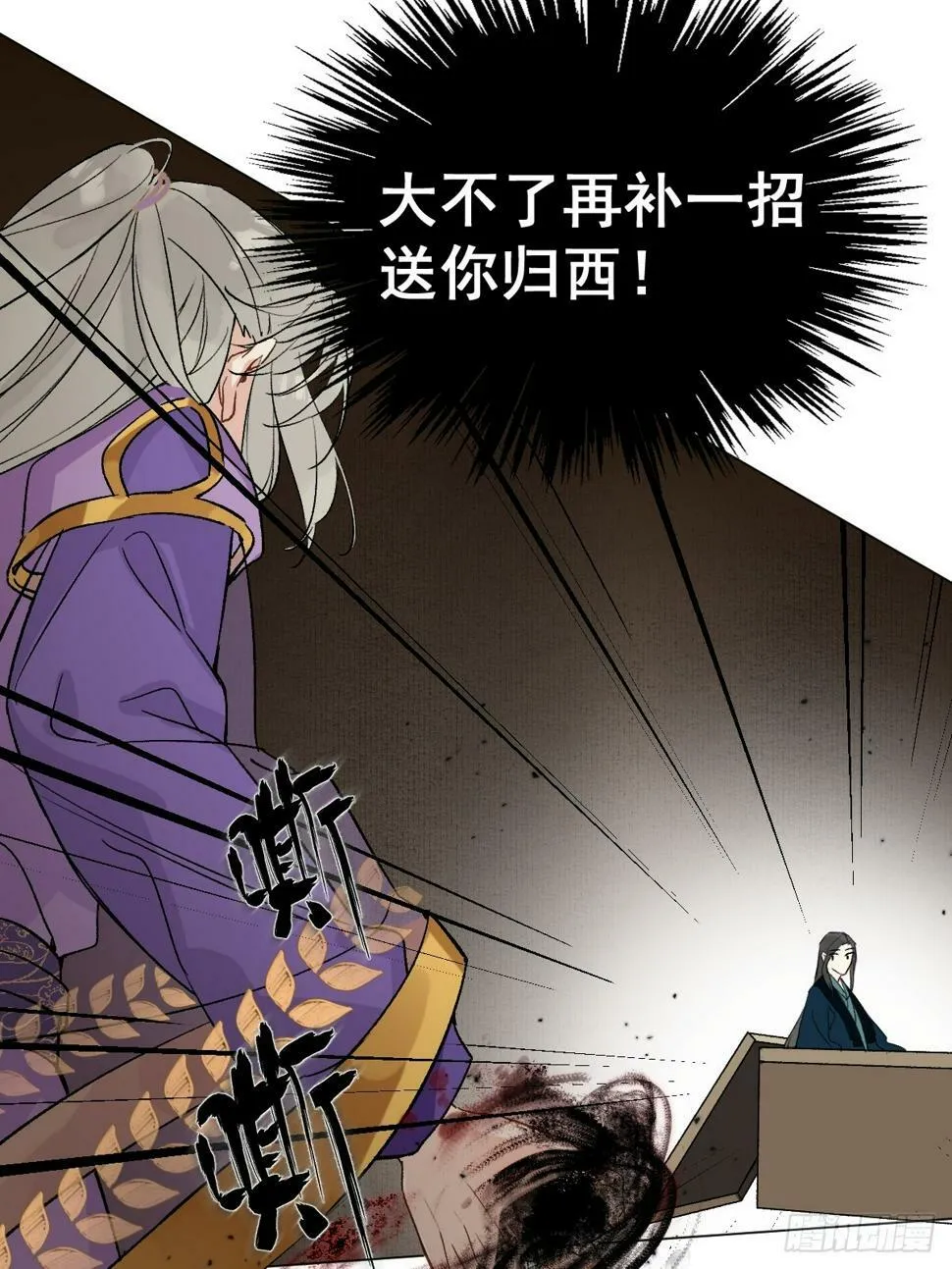08 让他哭出来 第28页