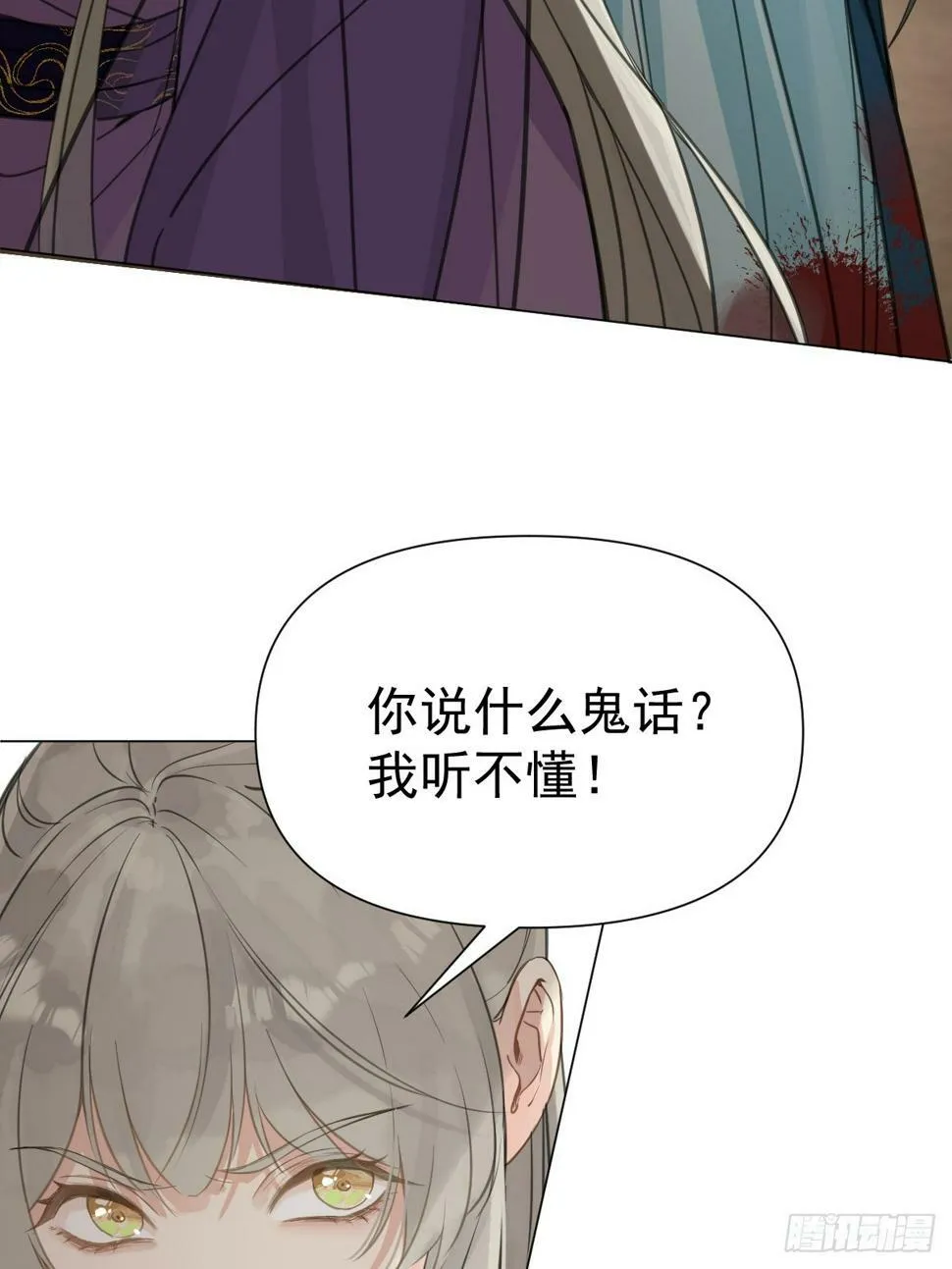 08 让他哭出来 第37页