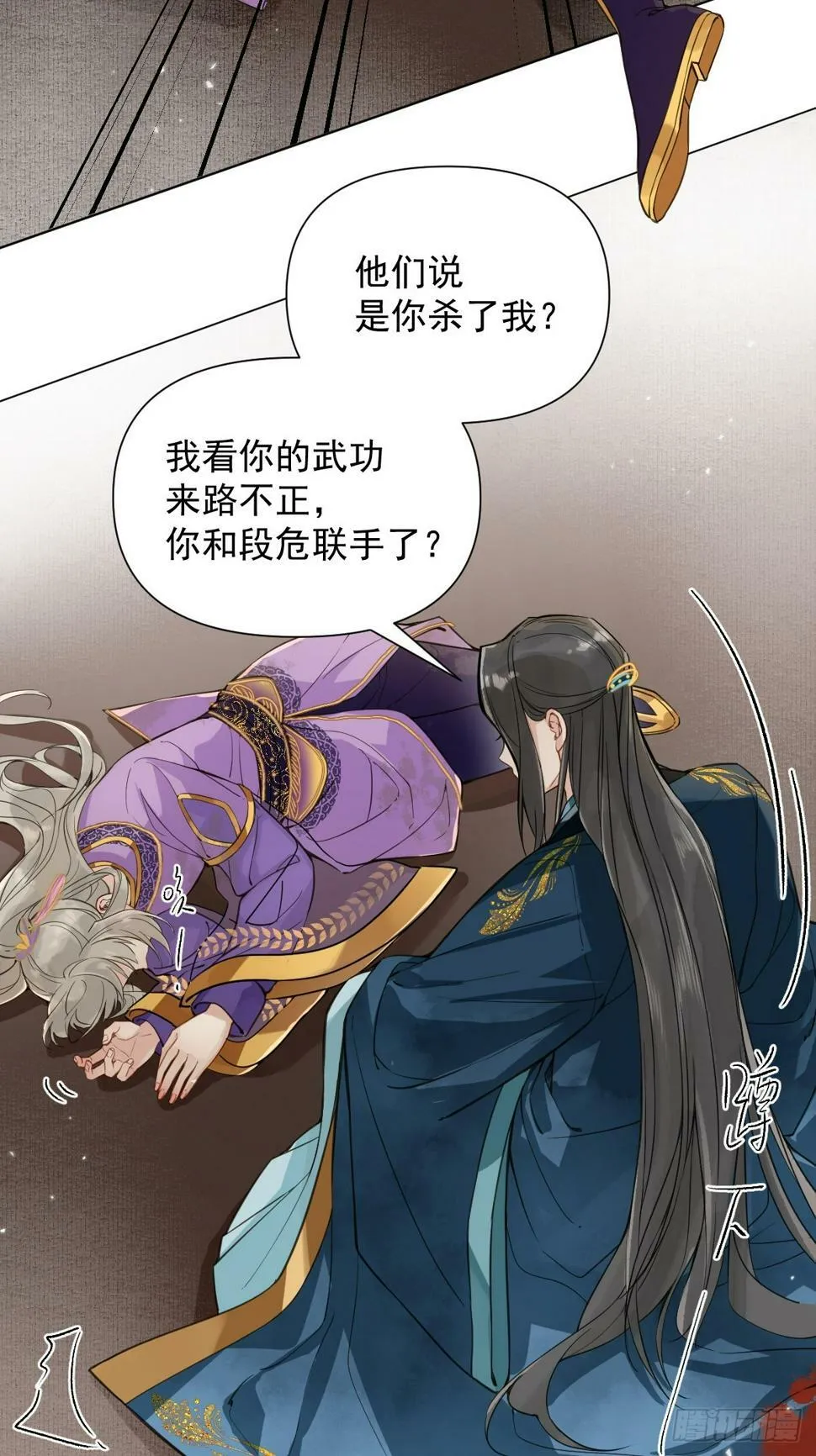 08 让他哭出来 第41页
