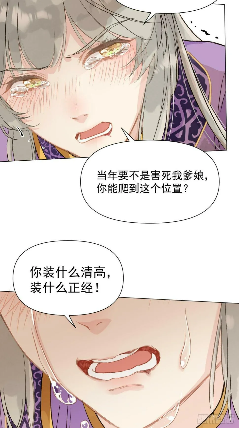 08 让他哭出来 第43页