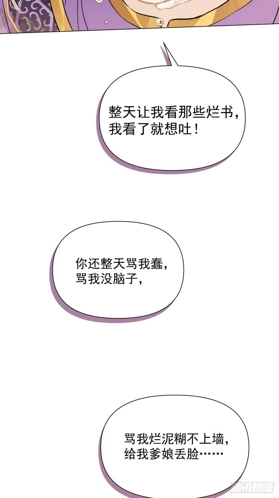 08 让他哭出来 第44页