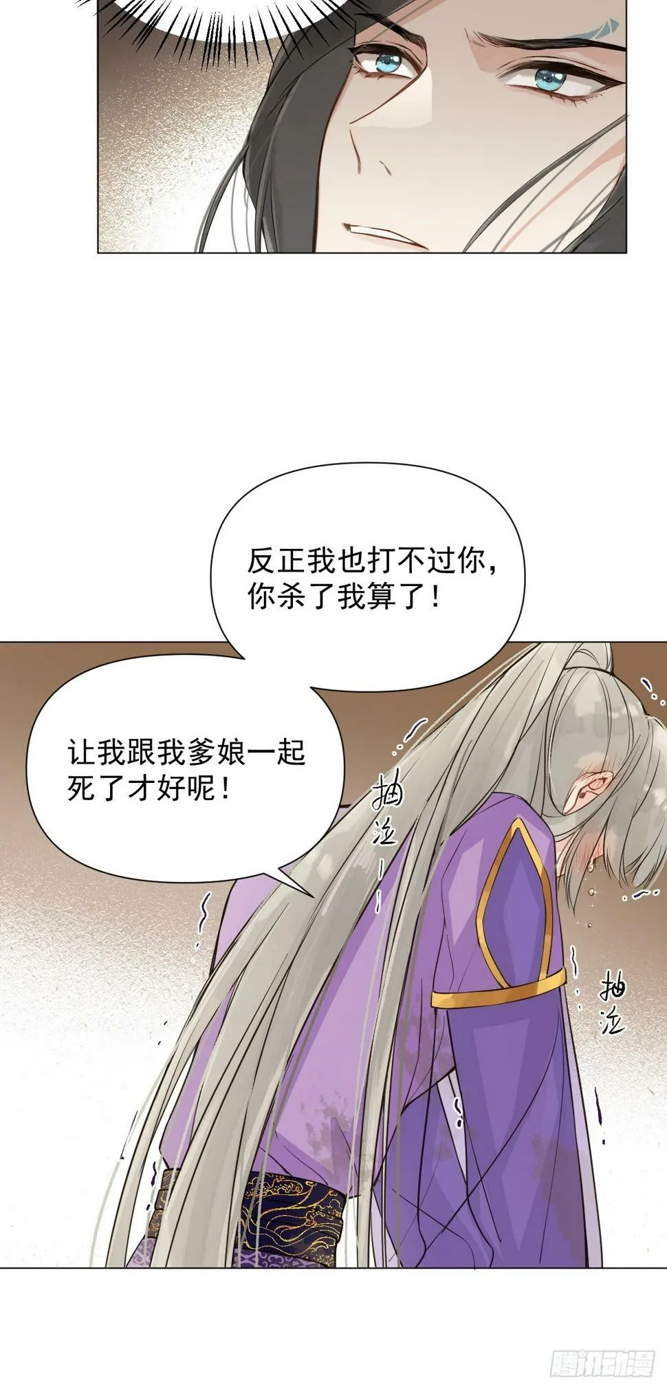 08 让他哭出来 第47页