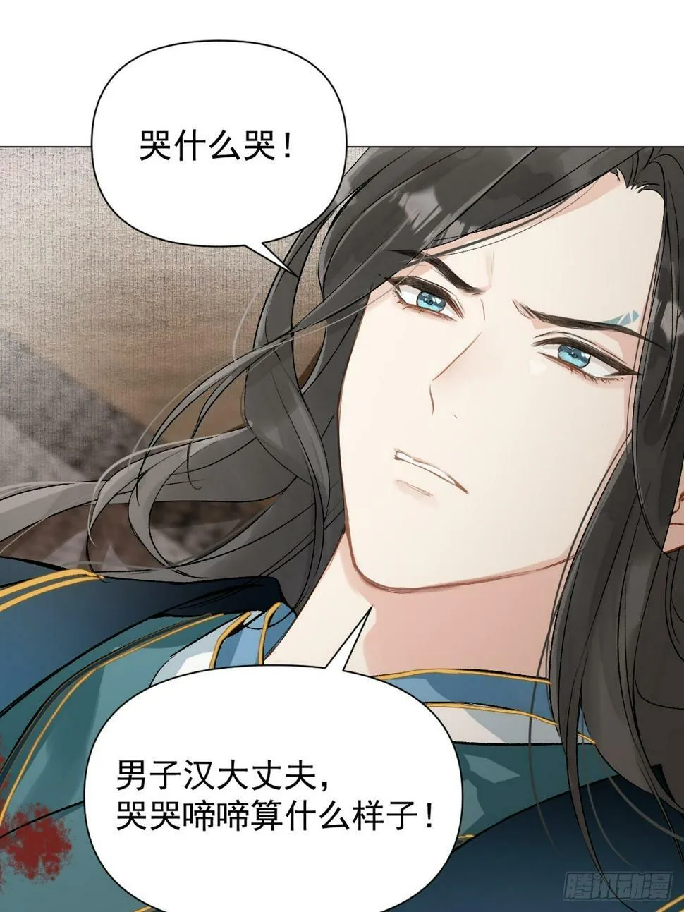 08 让他哭出来 第48页