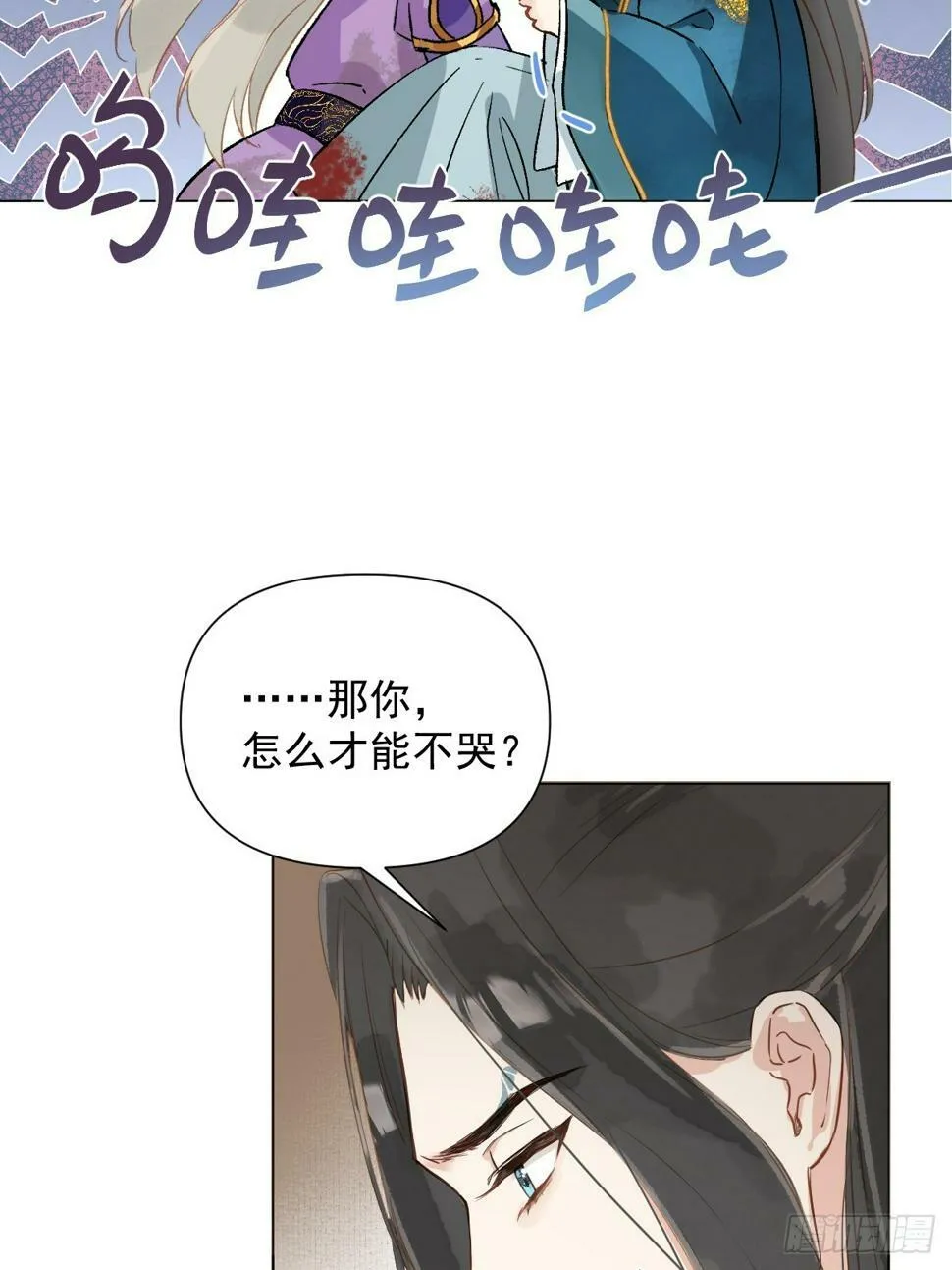 08 让他哭出来 第52页