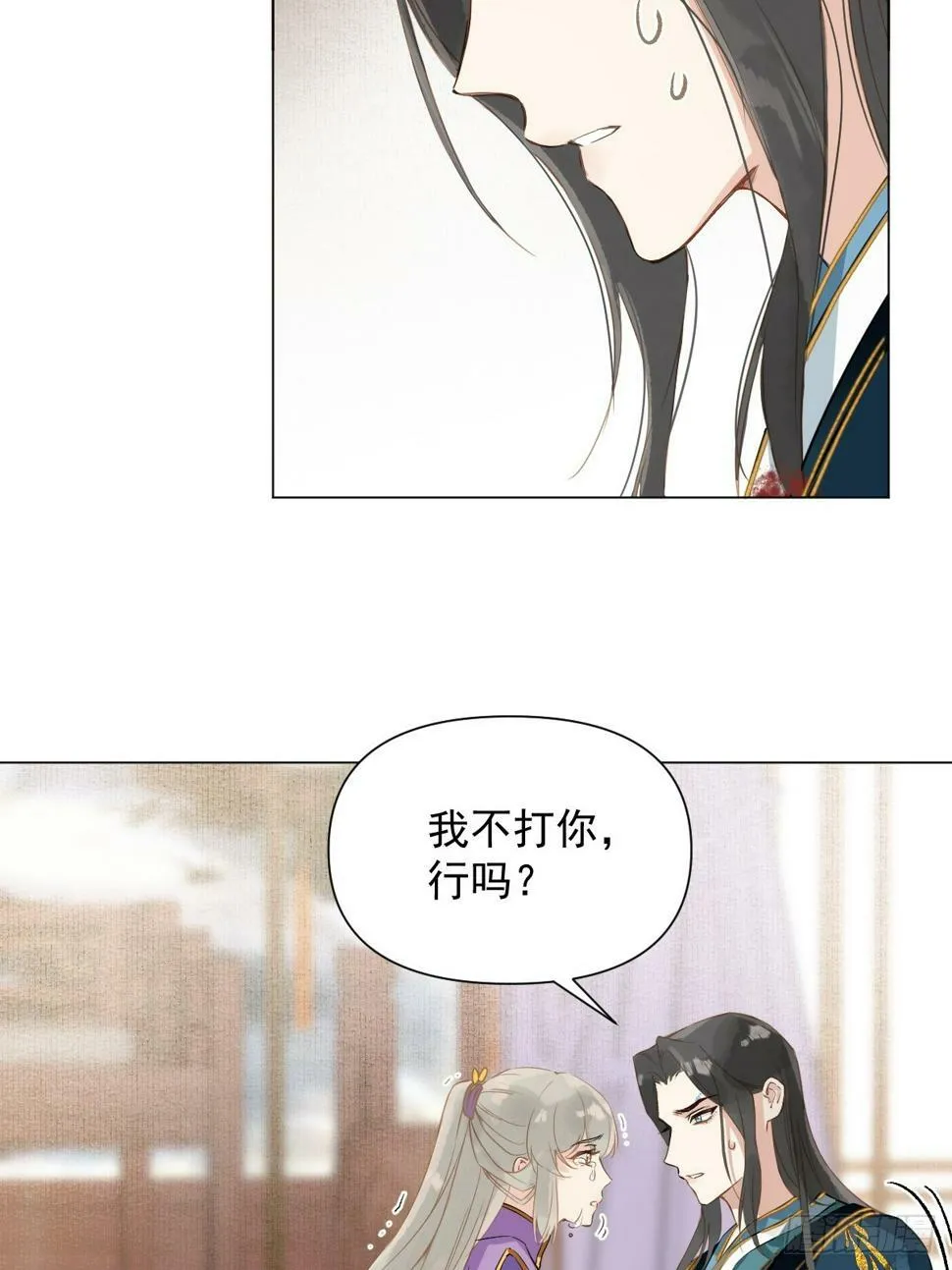 08 让他哭出来 第53页