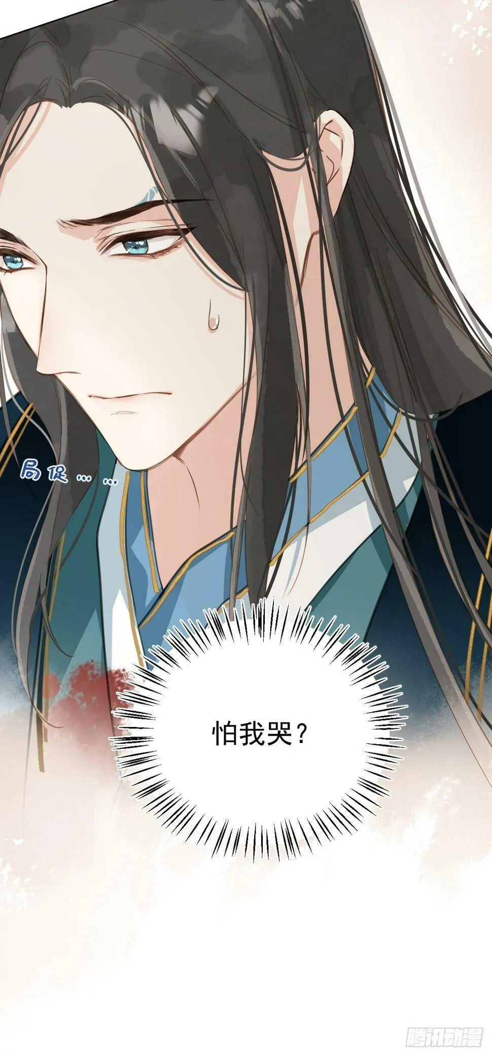 08 让他哭出来 第57页