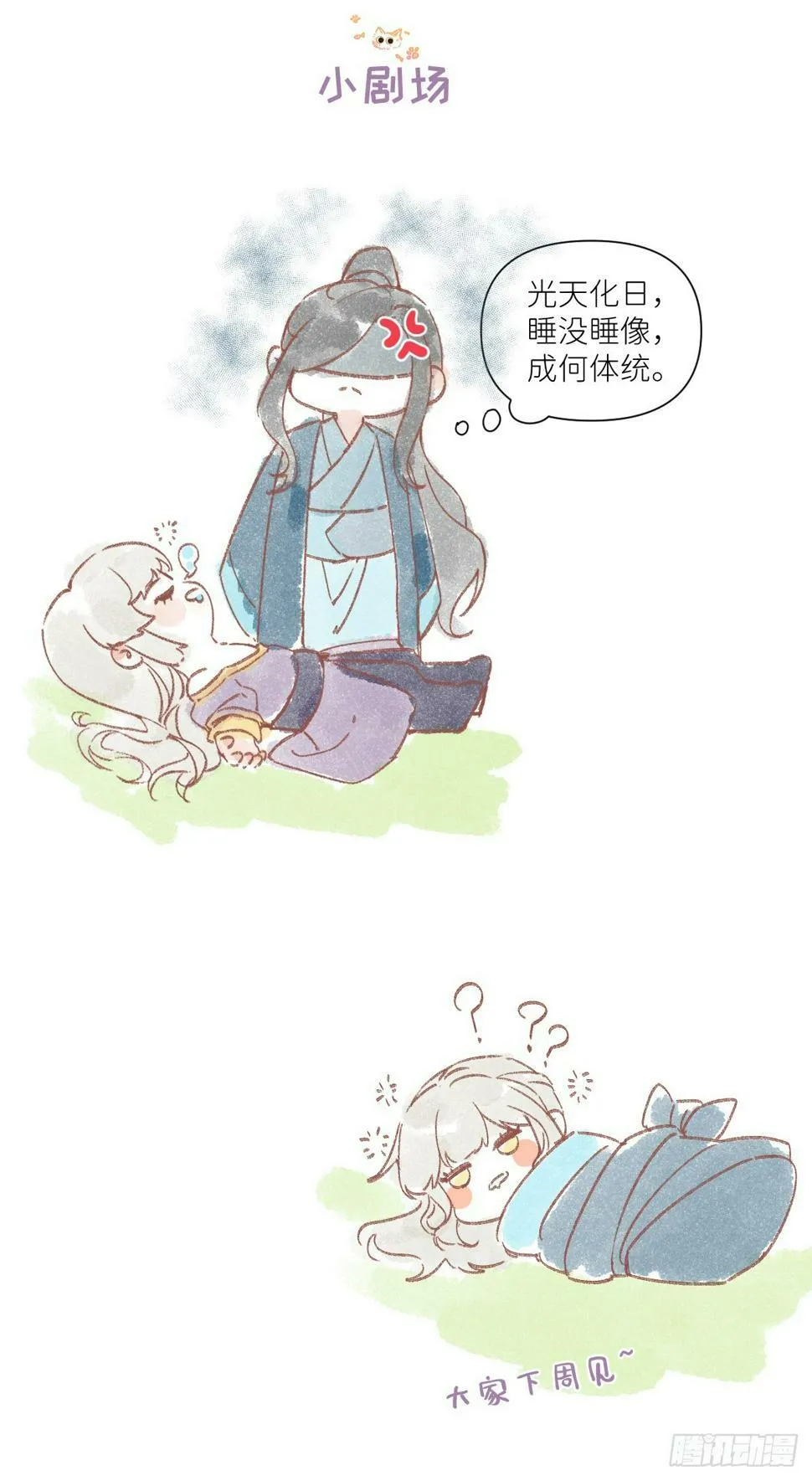 08 让他哭出来 第58页