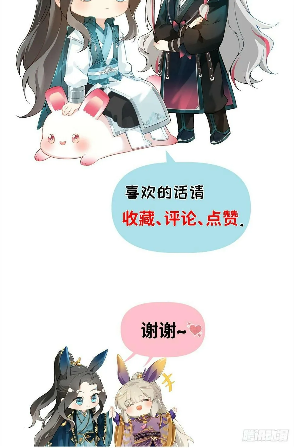 08 让他哭出来 第61页