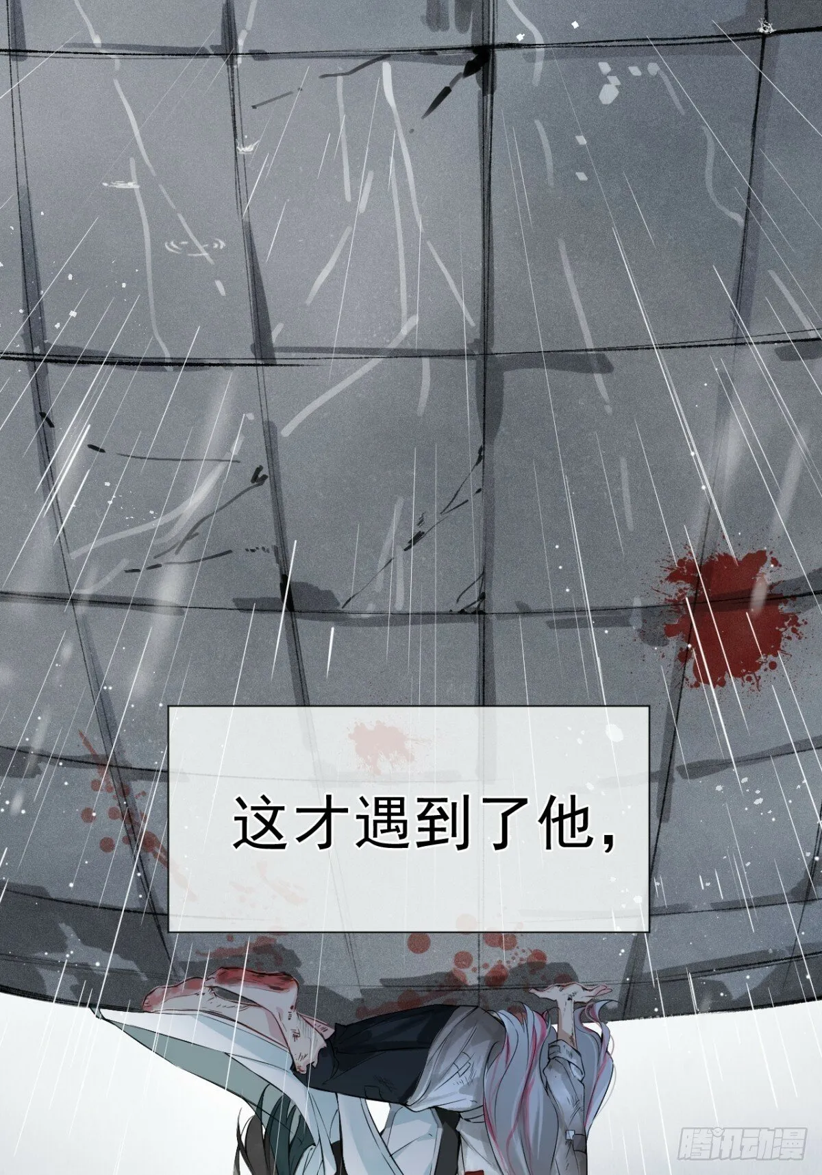 07 恶徒孽缘 第5页