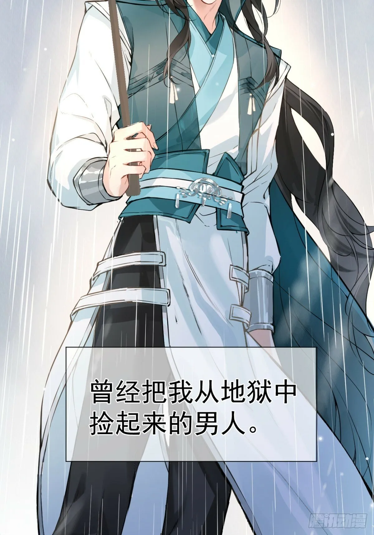 07 恶徒孽缘 第8页