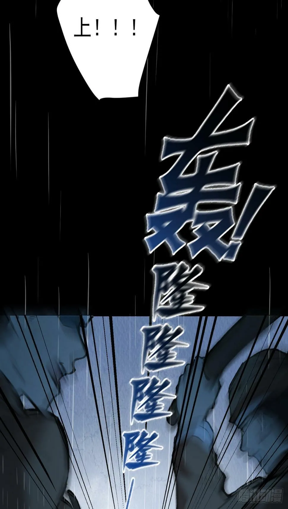 07 恶徒孽缘 第10页
