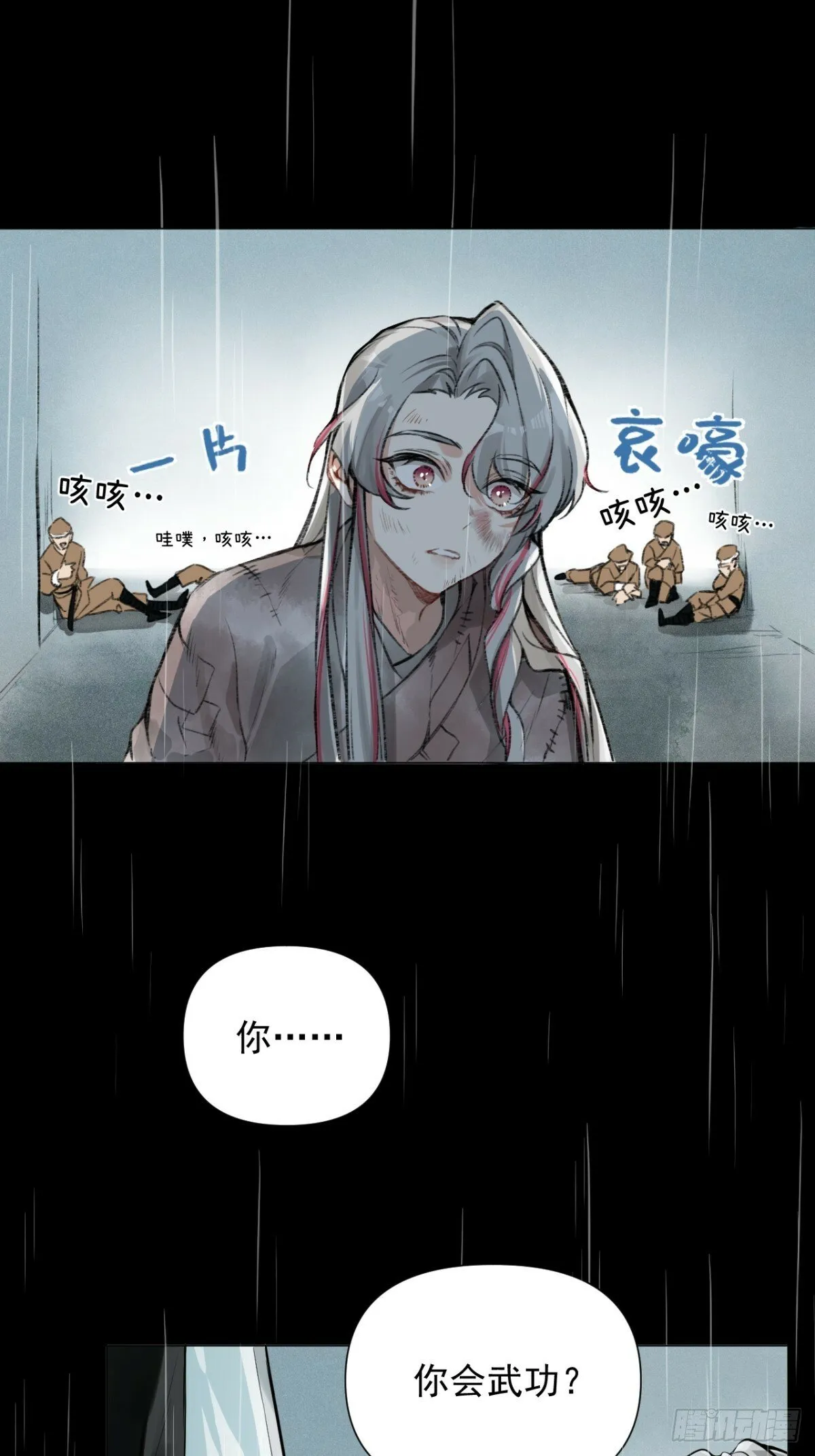 07 恶徒孽缘 第16页