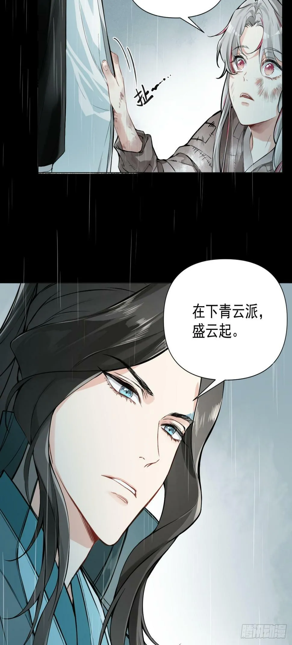 07 恶徒孽缘 第17页