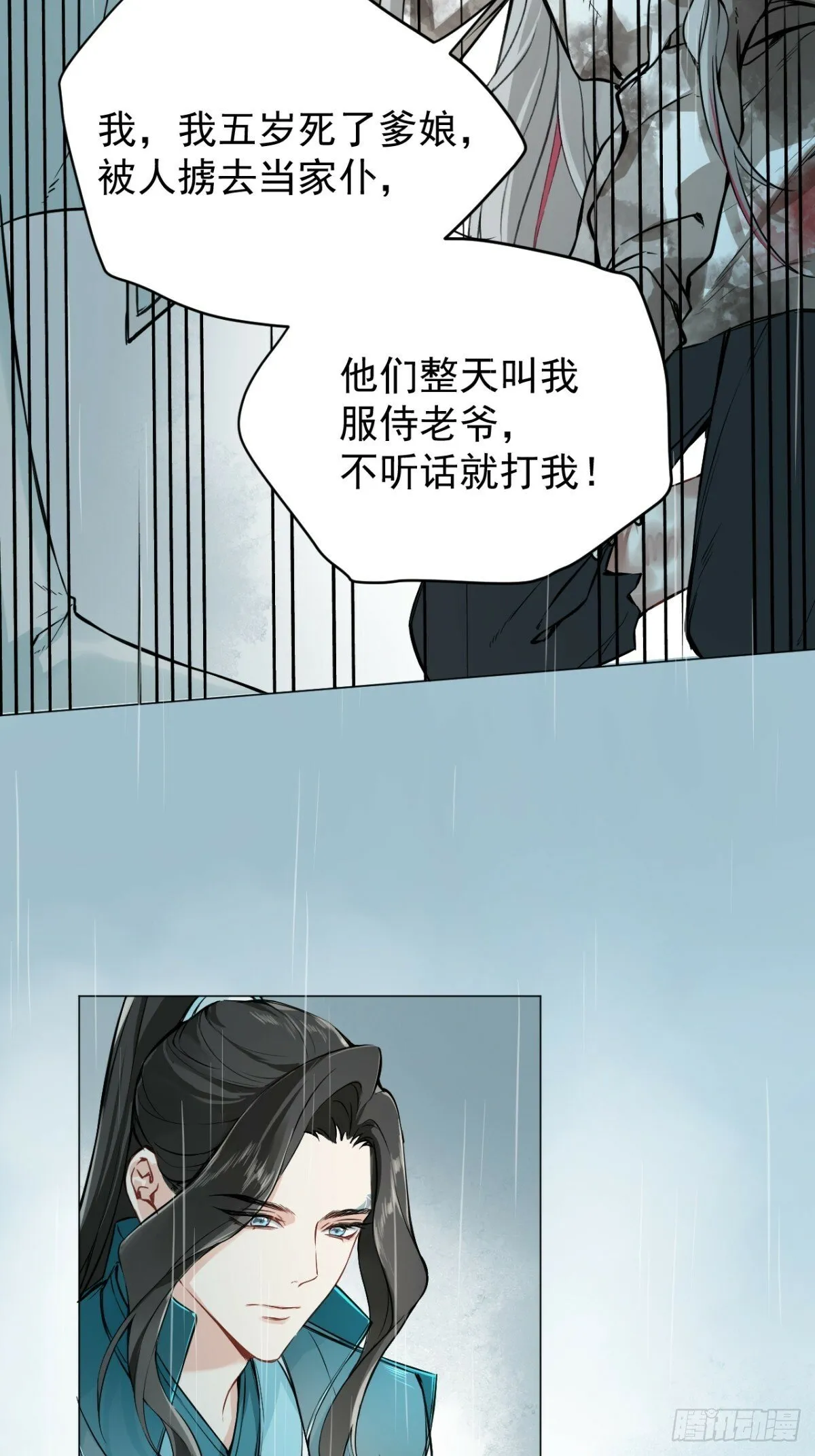 07 恶徒孽缘 第19页