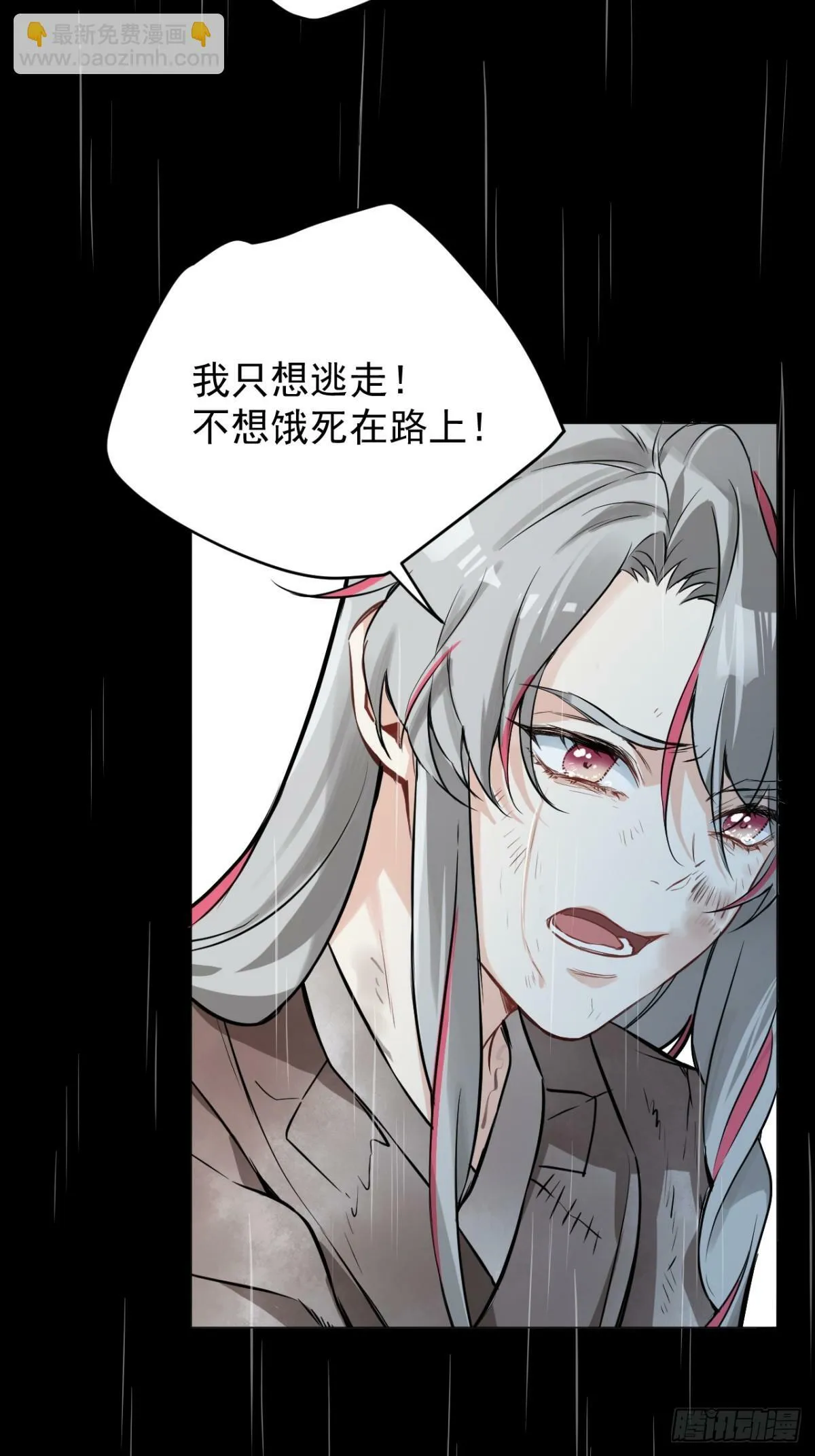 07 恶徒孽缘 第22页