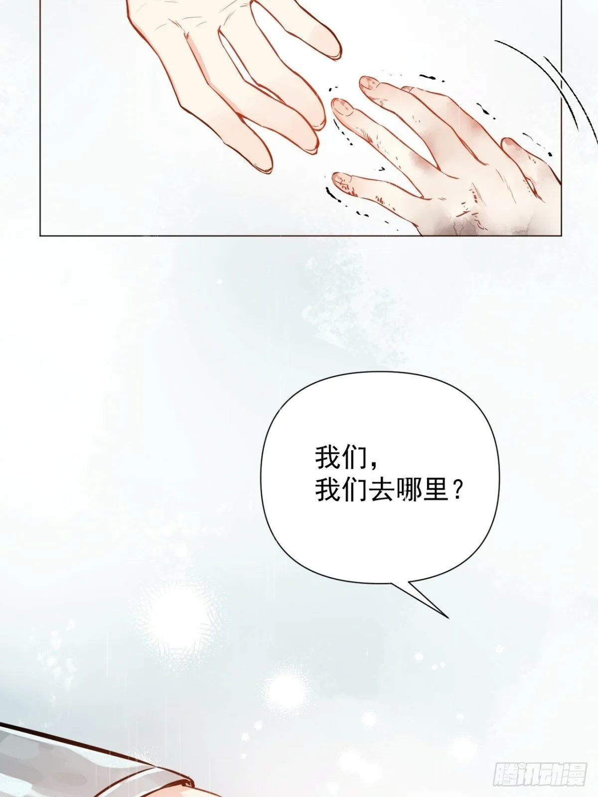07 恶徒孽缘 第30页