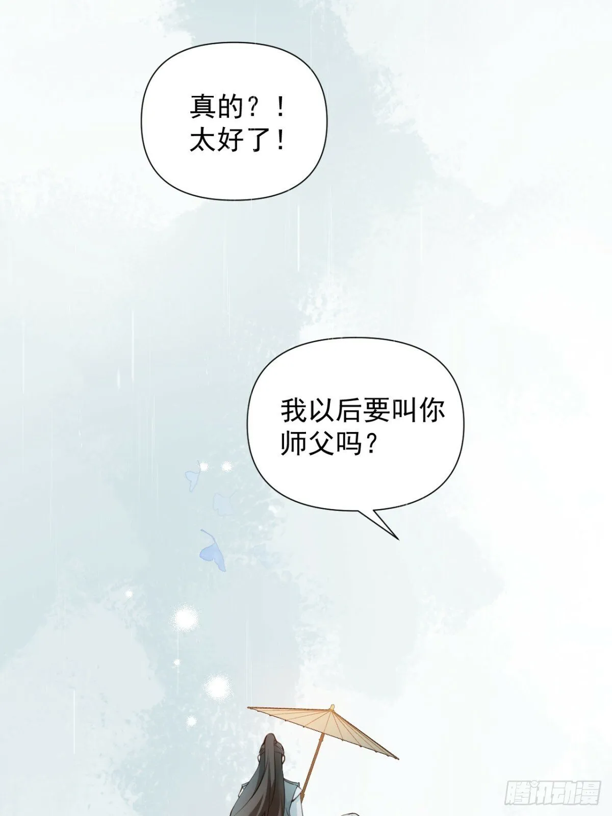 07 恶徒孽缘 第34页