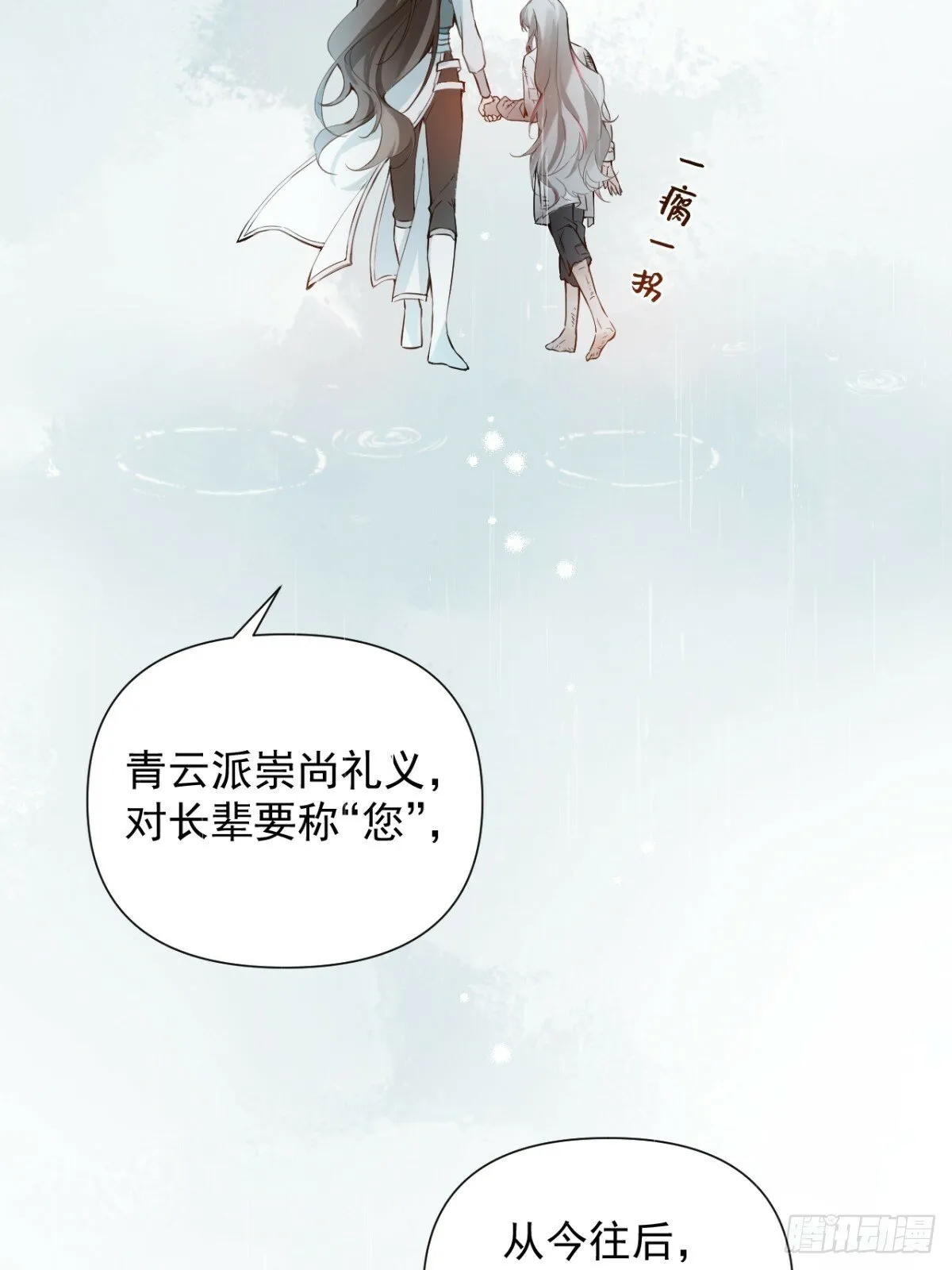 07 恶徒孽缘 第35页