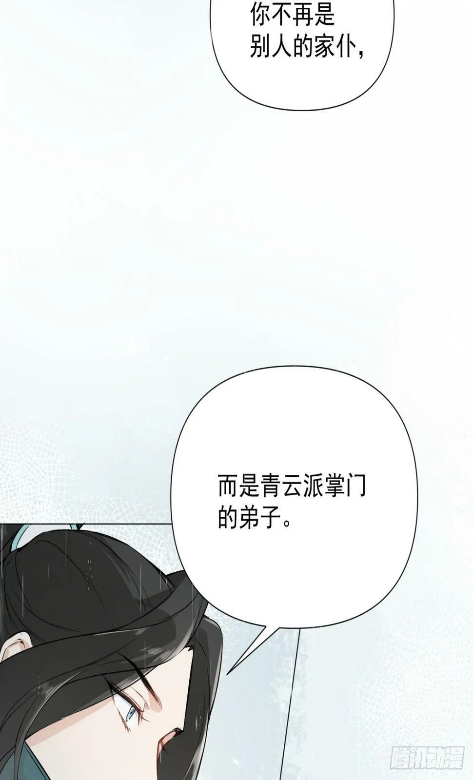 07 恶徒孽缘 第36页