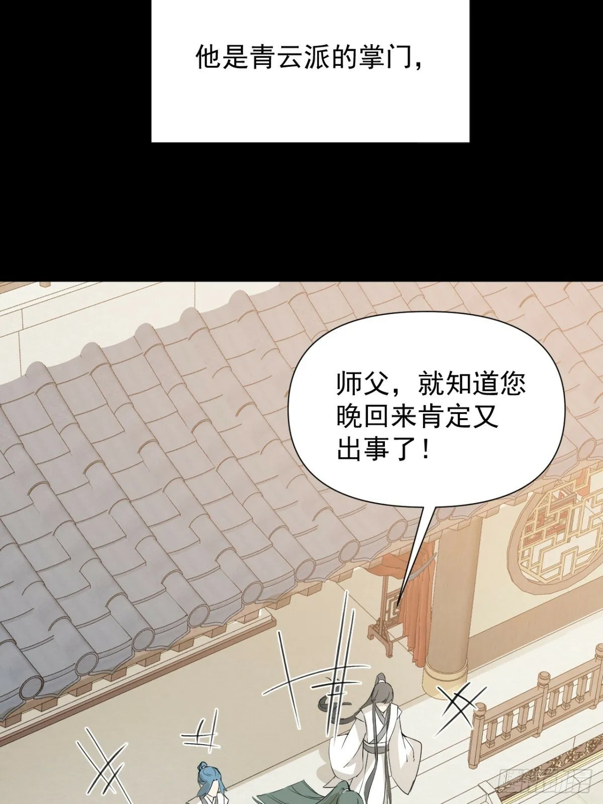 07 恶徒孽缘 第42页