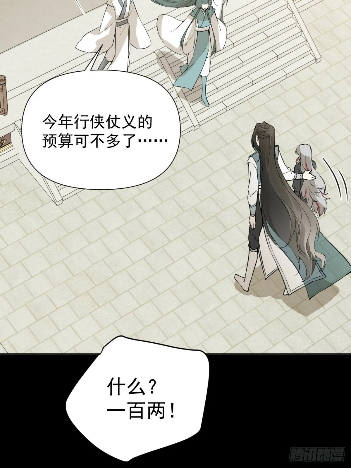 07 恶徒孽缘 第43页