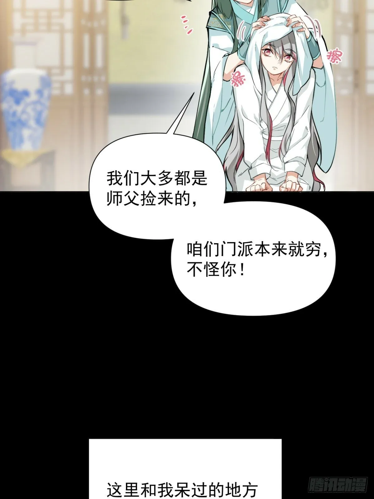 07 恶徒孽缘 第45页