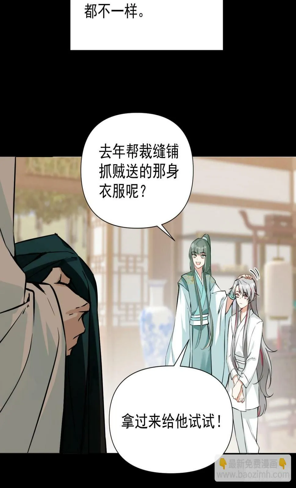 07 恶徒孽缘 第46页