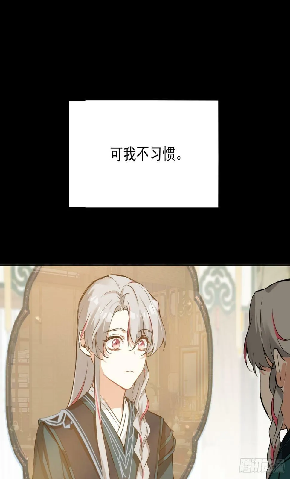 07 恶徒孽缘 第47页